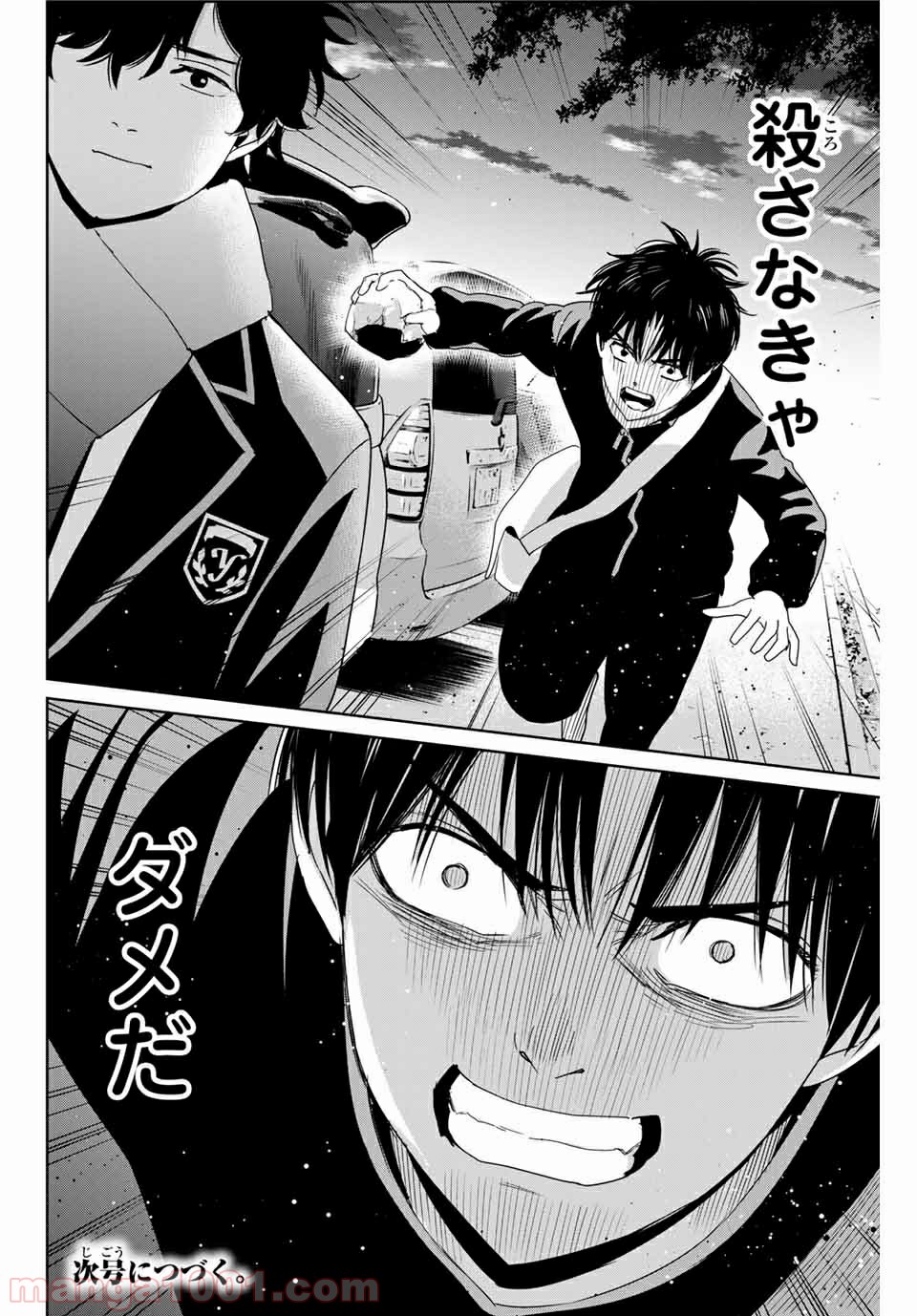 復讐の教科書 - Raw 【第27話】 - Manga1001.com