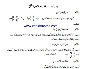 9th class Science Maths Urdu Medium PDF