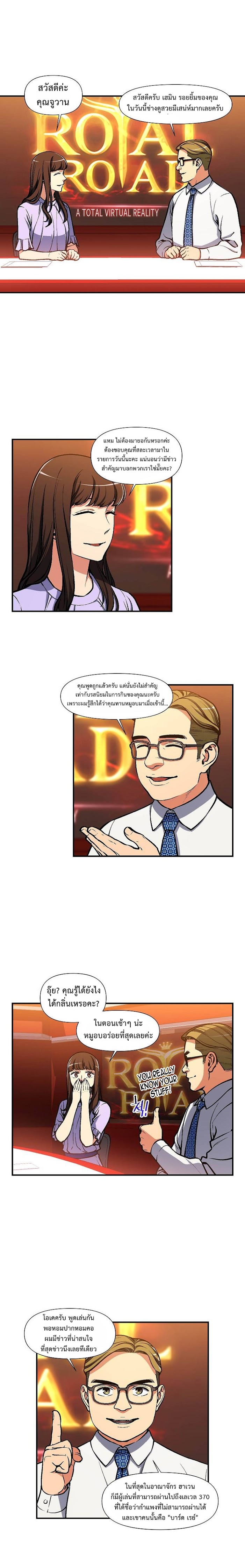 อ่านการ์ตูน Legendary Moonlight Sculptor 104 ภาพที่ 4