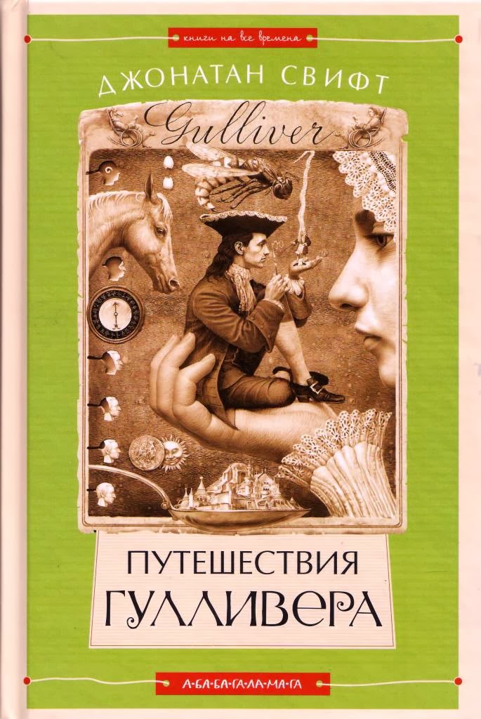 Ауди путешествие гулливера