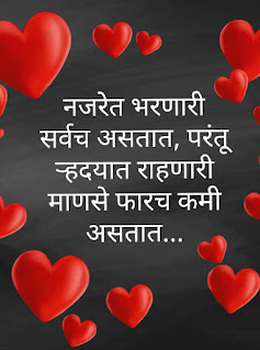 Birthday Wishes Marathi for Girlfriend
