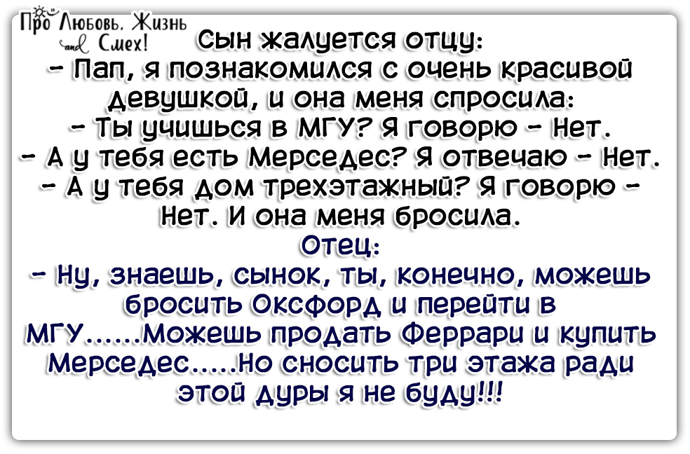 воспитание ребенка. воспитание ребенка. что спросить у мальчика. строгий папа. сын жалуется отцу пап я познакомился с очень красивой девушкой.