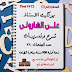 مذكرة الاستاذ علي الهاروني في منهج تايم فور انجلش للصف الرابع الابتدائي الترم الثاني 2020 مذكرة الاستاذ علي الهاروني في منهج تايم فور انجلش للصف الرابع الابتدائي الترم الثاني 2020