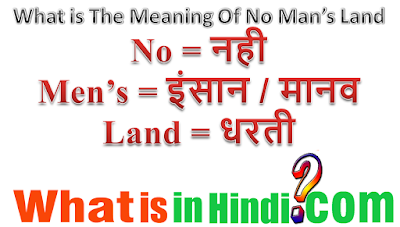 What is the meaning of No mans land in Hindi