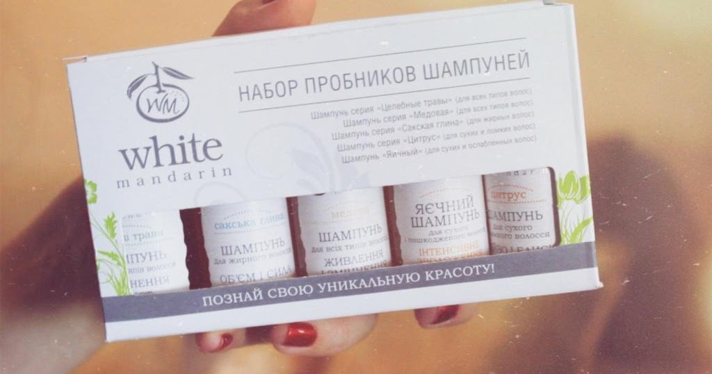 Вайт сайт. White mandarin прописи. вит энд вайт косметика обзор.