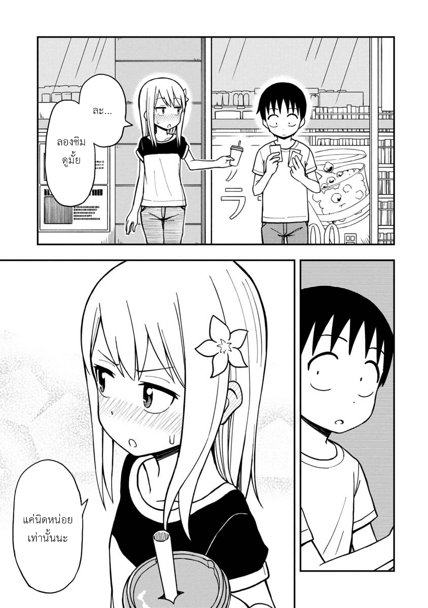 อ่านการ์ตูน Himeno-chan ni koi wa mada hayai 12 ภาพที่ 5