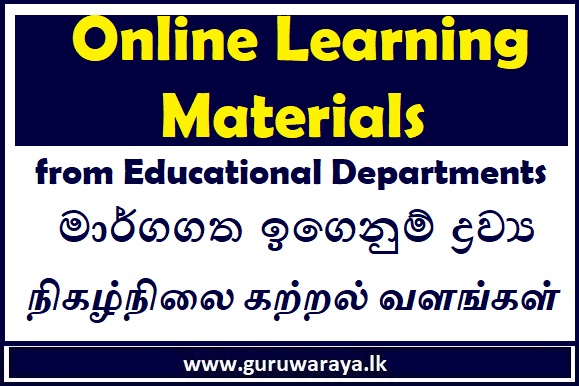 Online Learning Materials