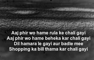 mohabbat funny shayari