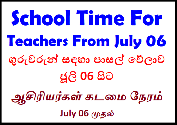 School Time For Teachers From July 06