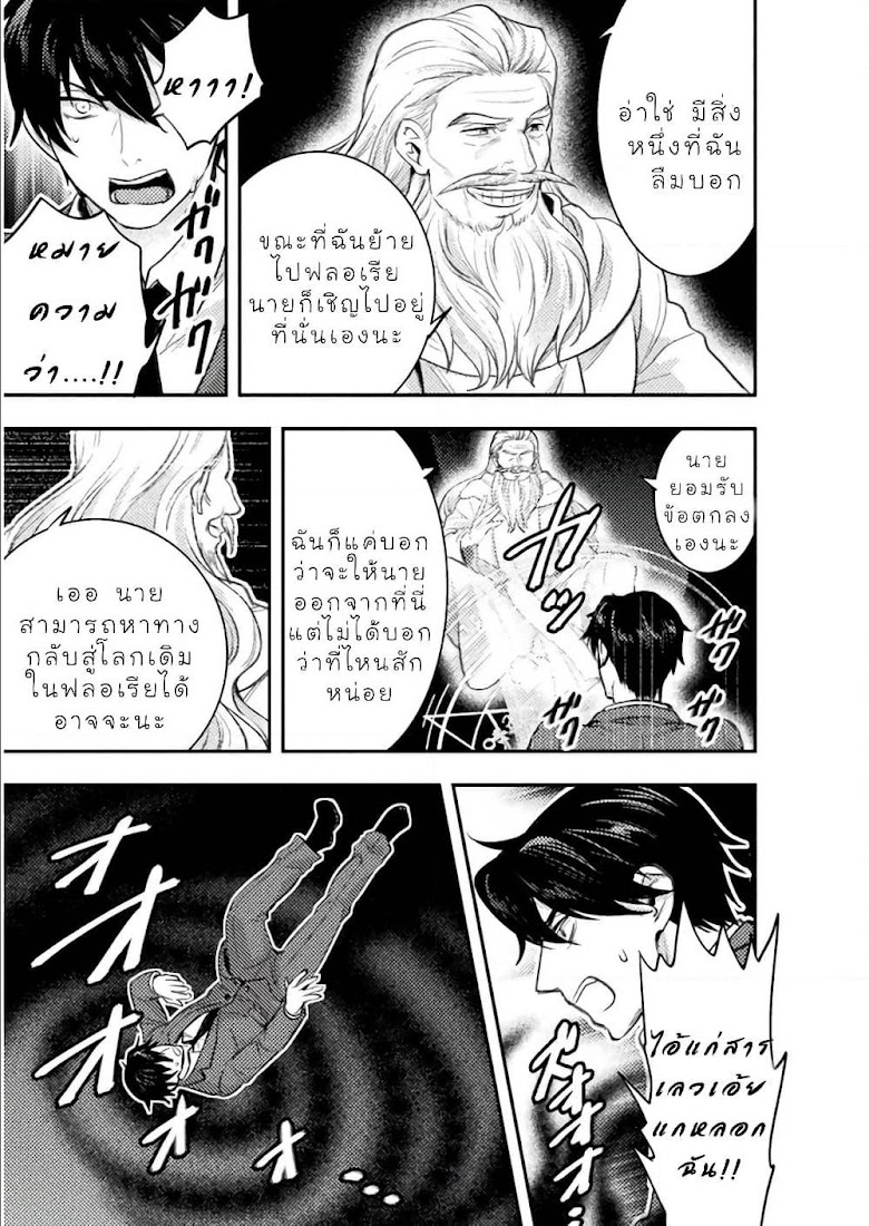 Bijo to Kenja to Majin no Ken - หน้า 16