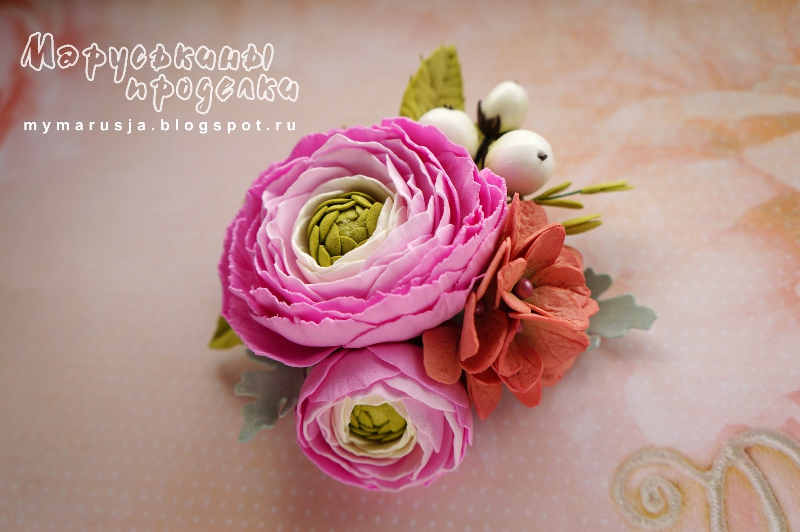 ранункулюсы из фоамирана мастер класс
