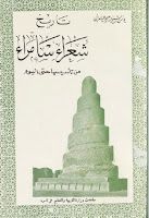 كتب ومؤلفات إبراهيم السامرائي , pdf  15
