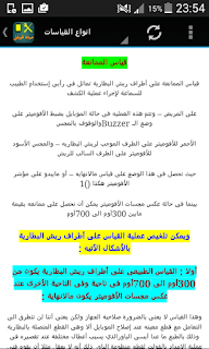 تعلم صيانة الهواتف الذكية  تحميل Mobile reparation