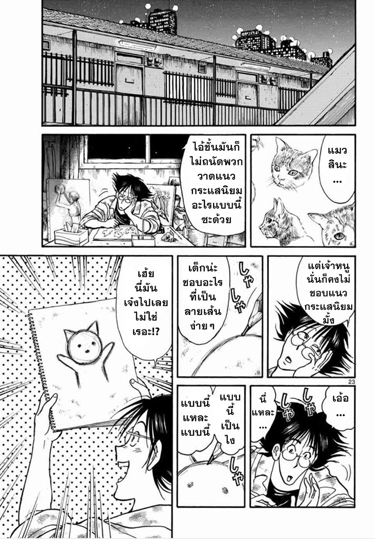 Souboutei Kowasubeshi - หน้า 22