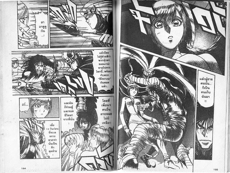 Karakuri Circus - หน้า 51