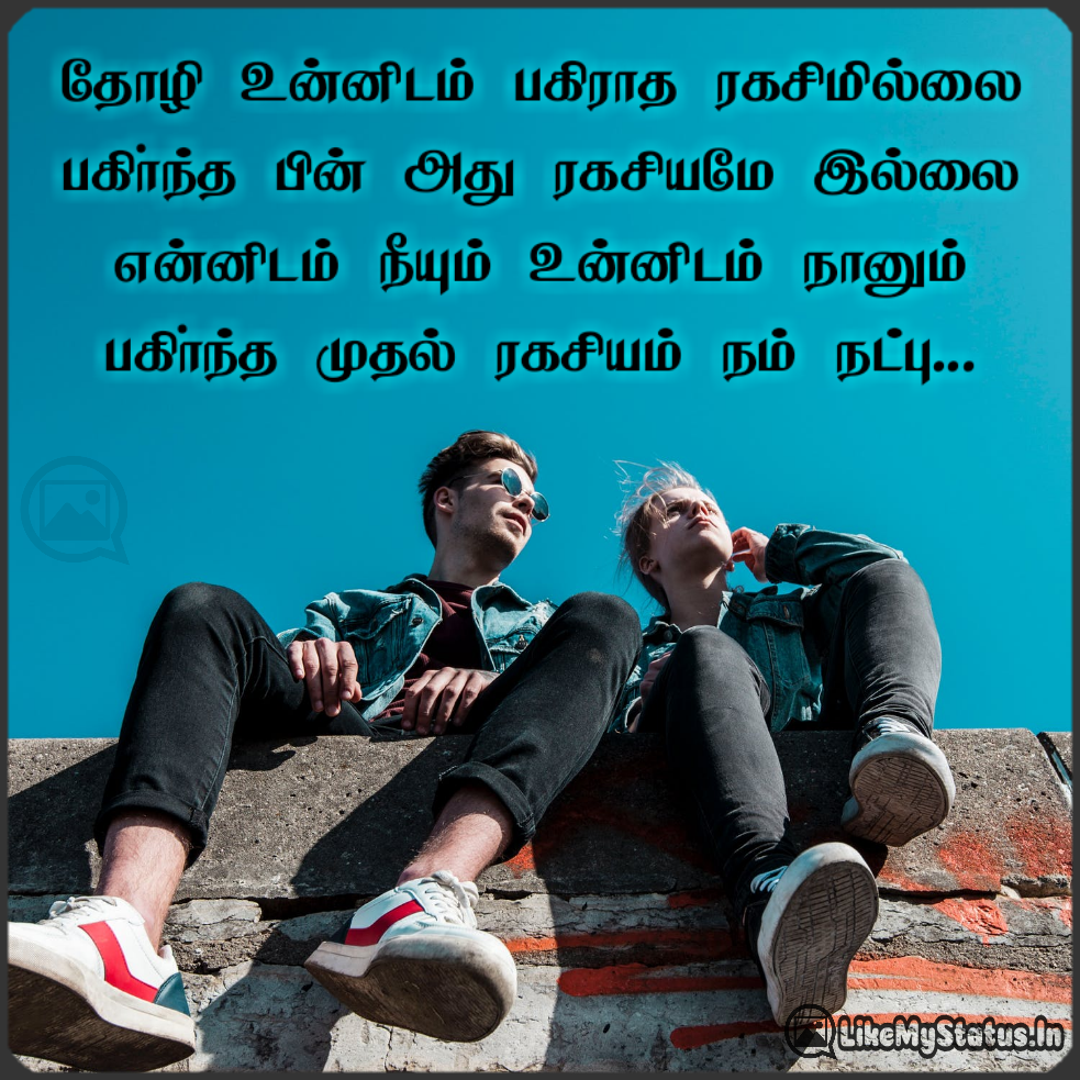 தோழி உன்னிடம்... Tamil Quotes For Girl Bestie...