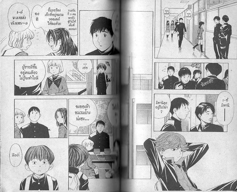 Hikaru no Go - หน้า 59