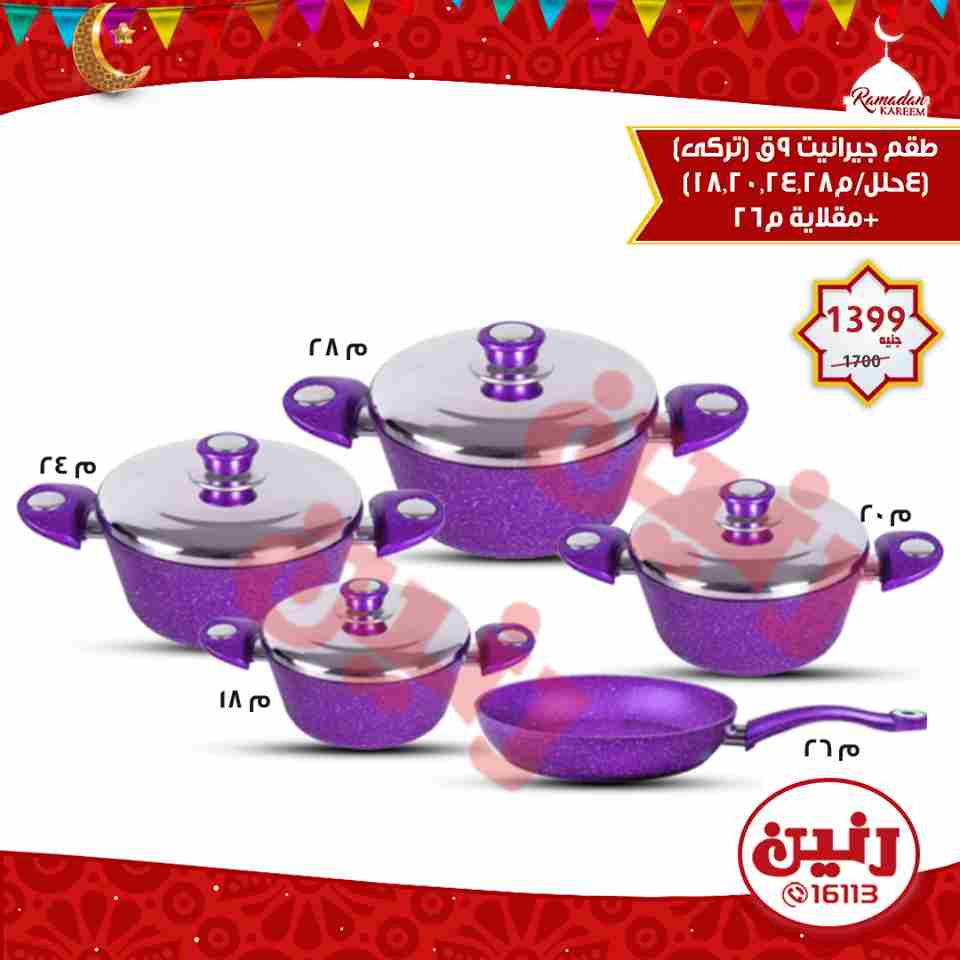 عروض رنين عروض رنين