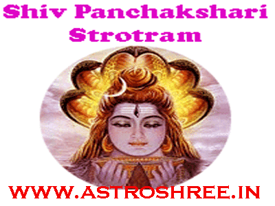 shiv panchakshari strot benefits