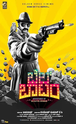 Bell Bottom (2019) Kannada Movie Poster