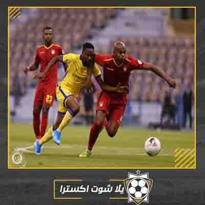 بث مباشر مباراة النصر والسد مشاهدة مباراة النصر والسد