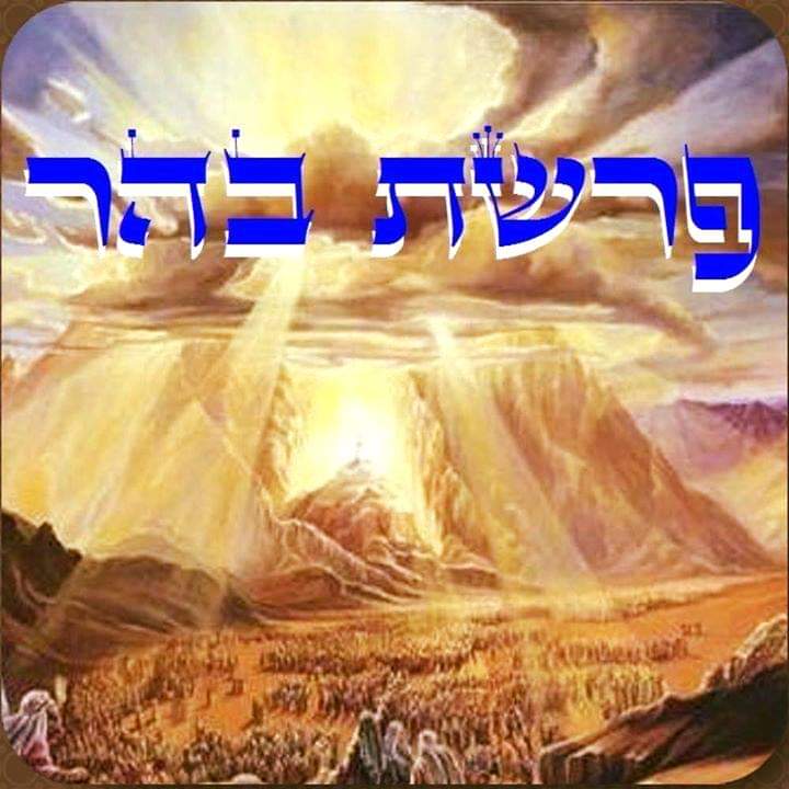 Hefkervelt Lakewood Zmanim ערב שבת פרשת בהר תשע״ט