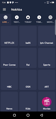 تطبيق نخبة تيفي لمشاهدة القنوات التلفزية, تحميل برنامج مشاهدة القنوات الاوربية المشفرة, Nokhba Tv apk