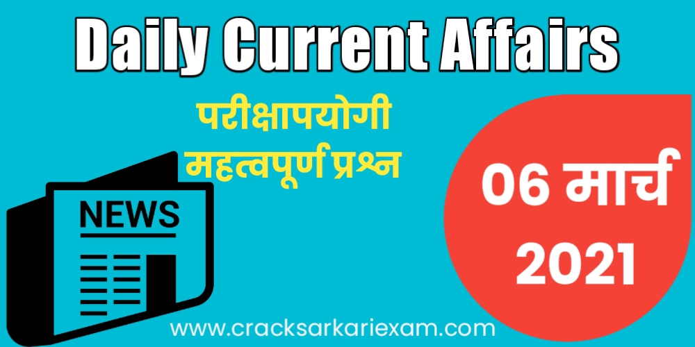 06 March 2021 Current Affairs