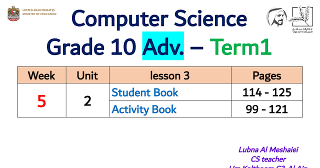 حل كتاب computer science للصف العاشر الفصل الثاني