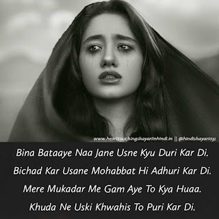 Latest Attitude Sad Shayari in Hindi for Girlfriend -2020