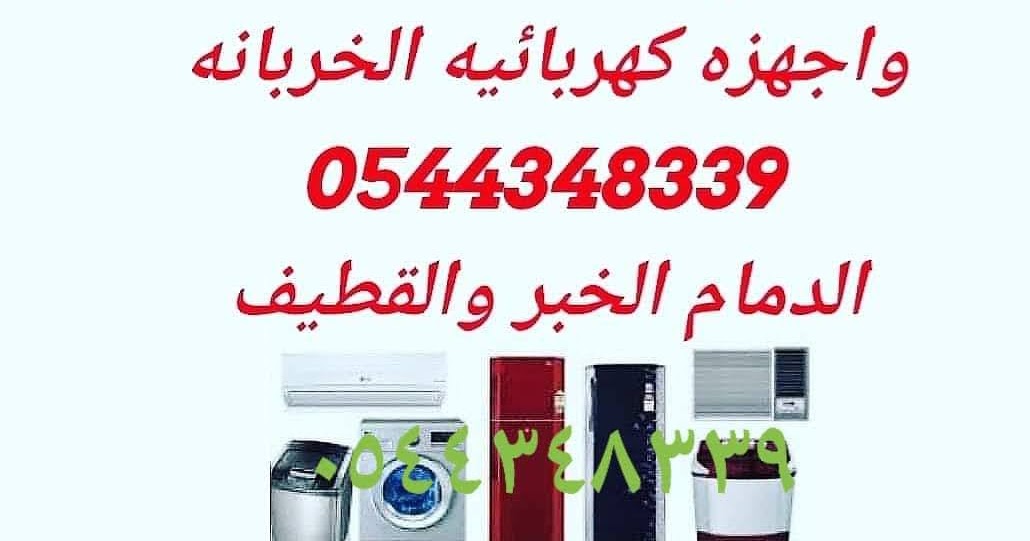 شراء الاثاث المستعمل الشرقية 0544348339 شراء الاثاث المستعمل الشرقية 0544348339