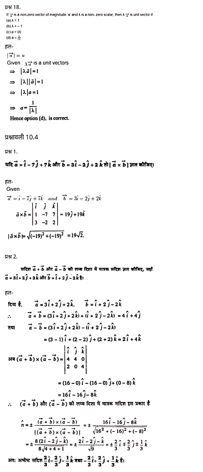 a 22 x a 22 Inside Physical Science Newton039s Laws Worksheet