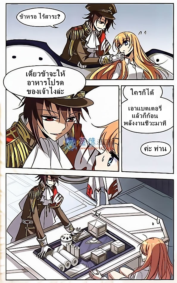 อ่านการ์ตูน Chuan yue xi yuan 300 hou 4 ภาพที่ 5