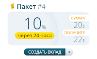 Пакет#4 Пакет#4