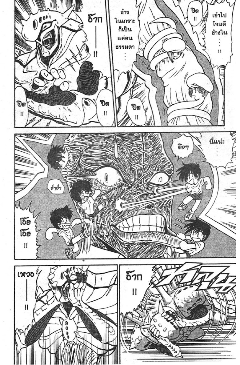 Jigoku Sensei Nube - หน้า 40