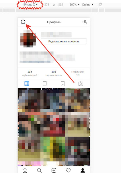 Как обратиться в техподдержку Instagram
