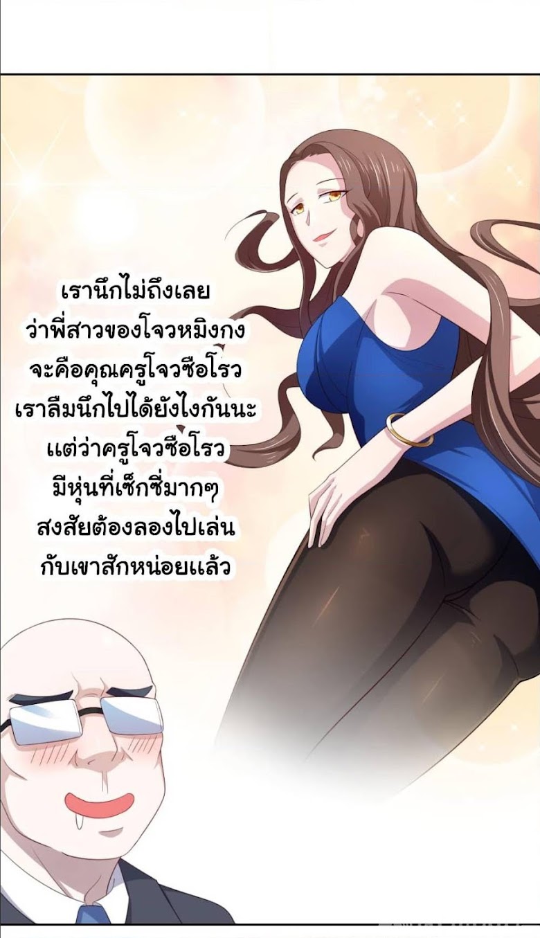 I’m a Villain in Harem Comics - หน้า 5