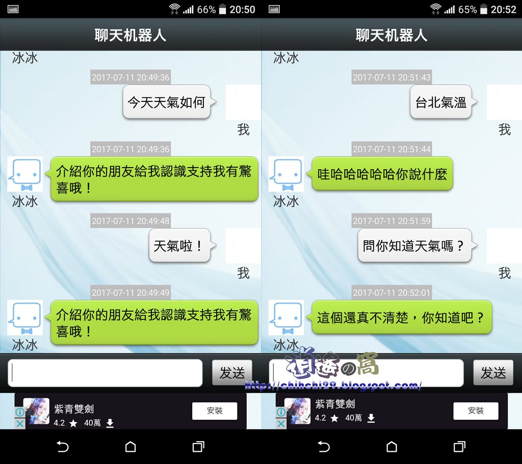 聊天機器人 APP 空閒無聊時打發時間用