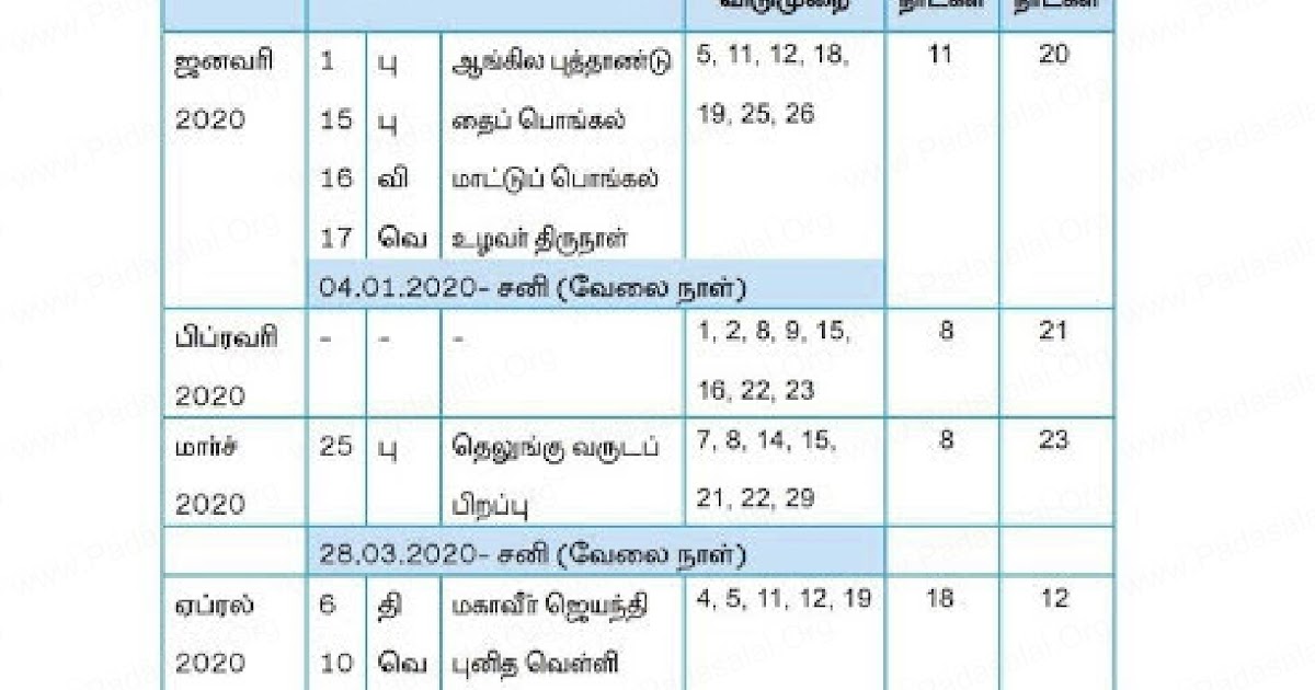 School Working Days Calendar 2019 2020 Kalvisiragukal Plus