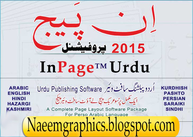 Inpage Inpage