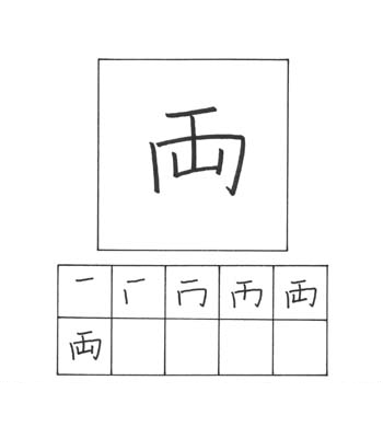 kanji keduanya