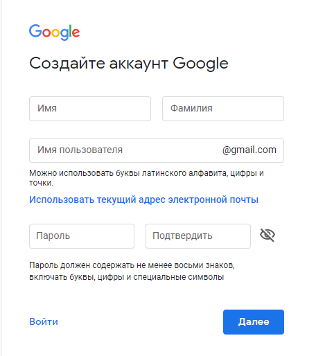 Google ru создать аккаунт. Имя пользователя в гугл. Имя пользователя для гугл аккаунта. Имя пользователя для ГУГ Д. Имя пользователя для аккаунта Google примеры.