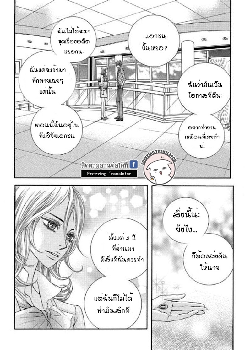 Iwangimyeon Dahong - หน้า 21