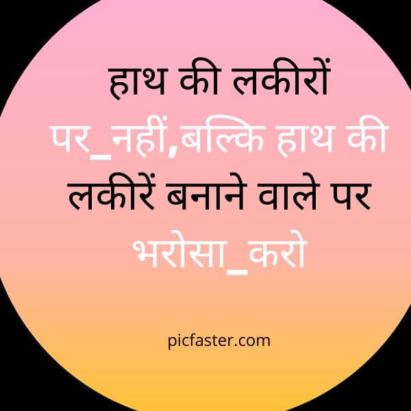 New hindi status