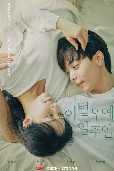 Love Ft Marriage And Divorce Kdrama Dramacool Korean Idol A magic star can be tapped 2 to 3 times for magic gems and turns into a small fallen star when used up. love ft marriage and divorce kdrama