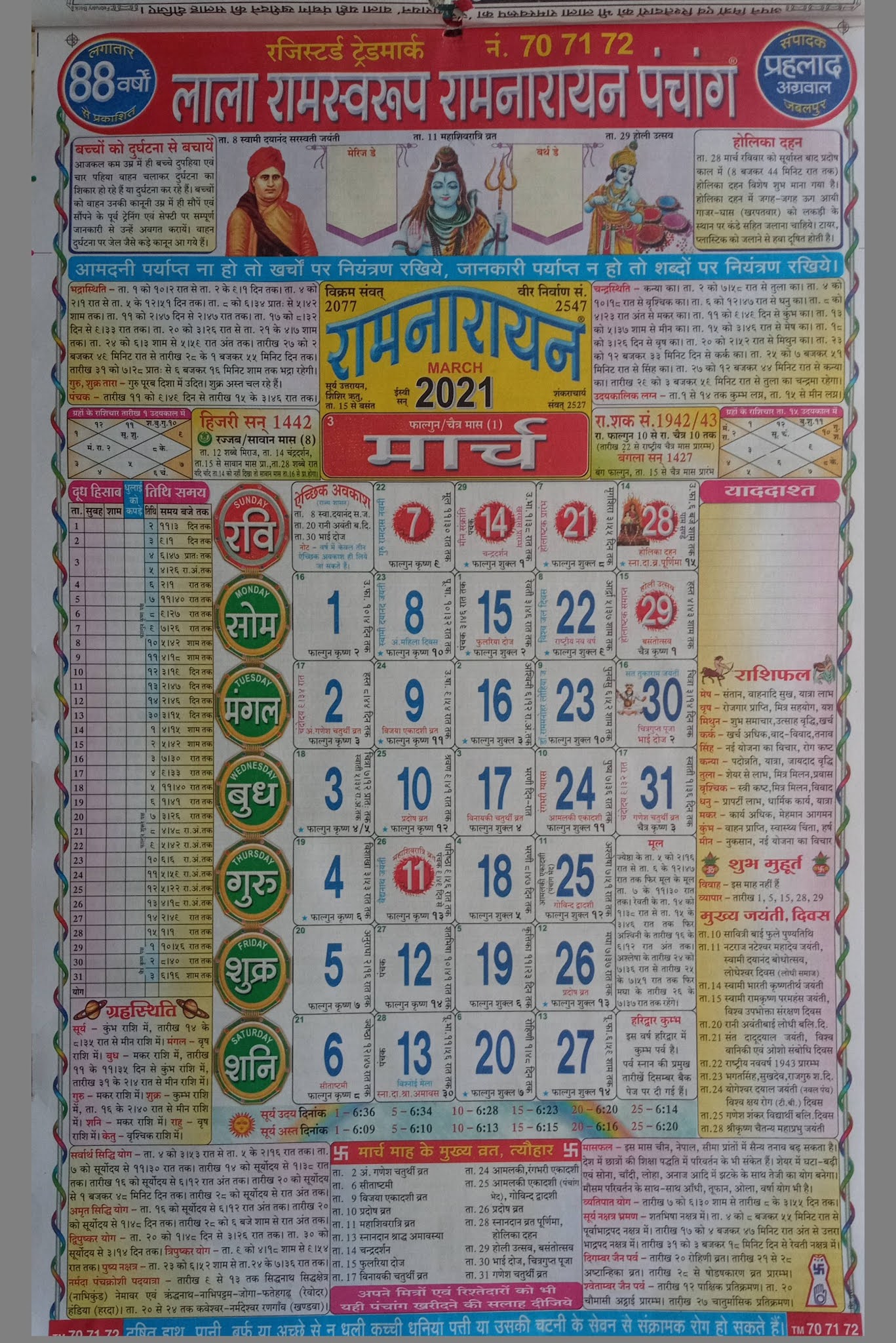 calendar-2024-august-hindi-lala-ramswaroop-top-amazing-incredible-january-2024-calendar-blank