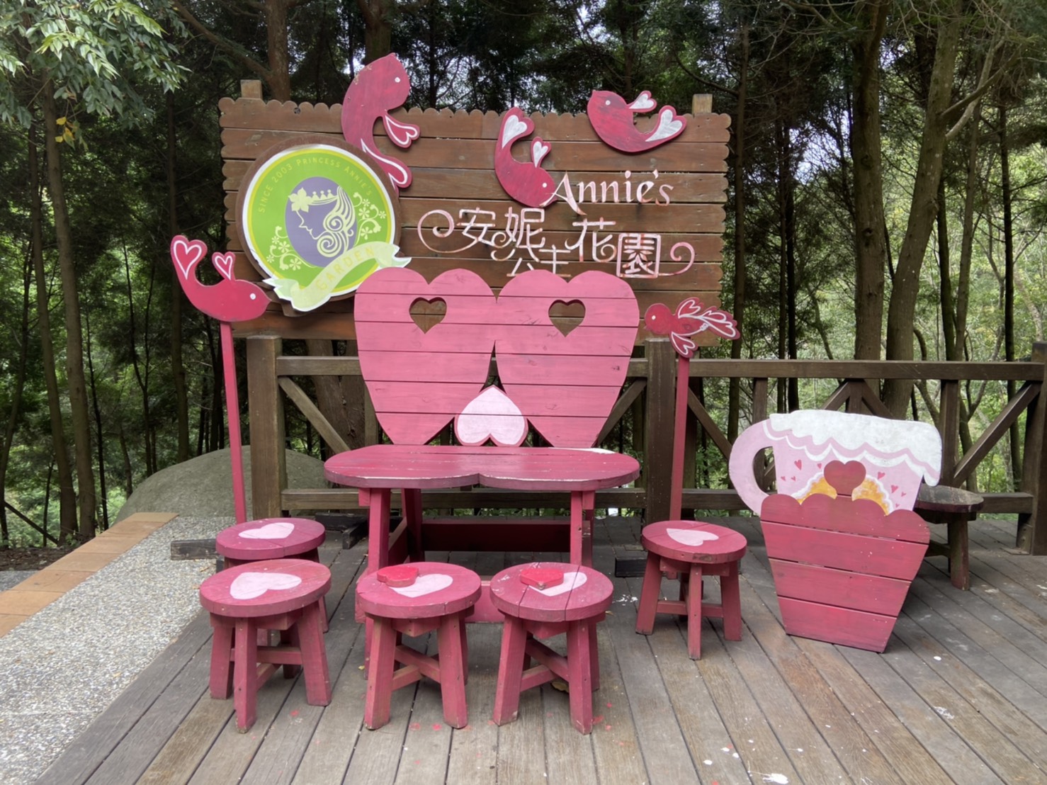 ทางเดินป่าเทียนที (天梯步道) และร้านอาหาร Princess Anne Garden Restaurant (安妮公主花園餐廳)