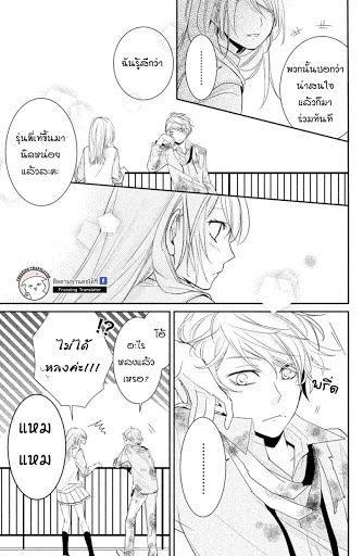 Chiaki-Sempai no Iu Toori - หน้า 42