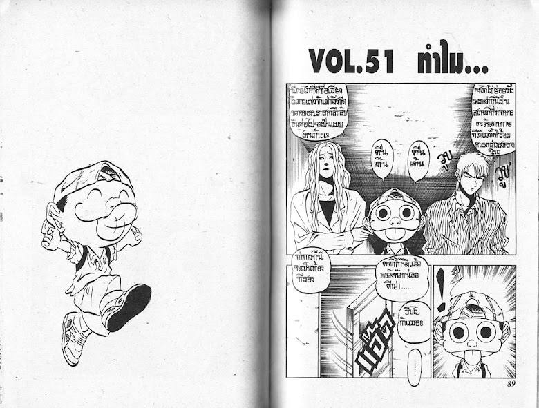Ninku - หน้า 43
