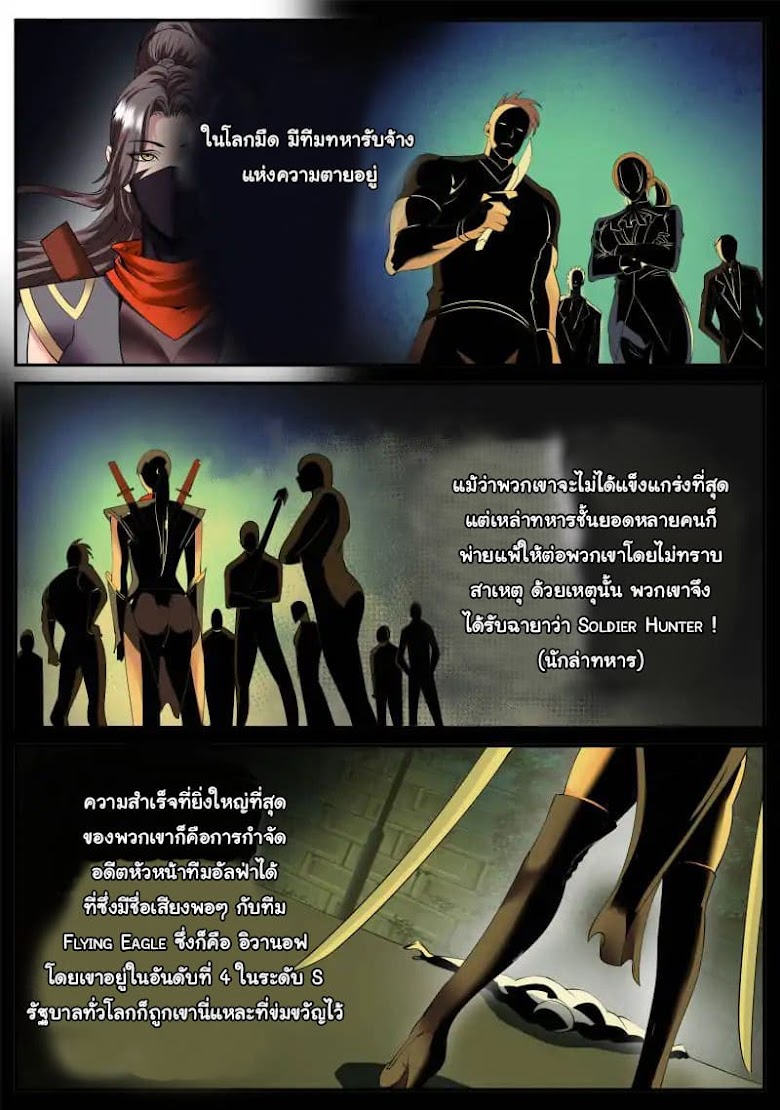 The Superb Captain in the City - หน้า 7